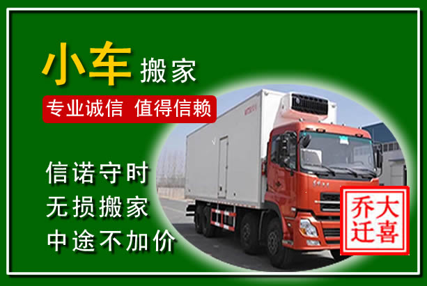 保亭物品搬运