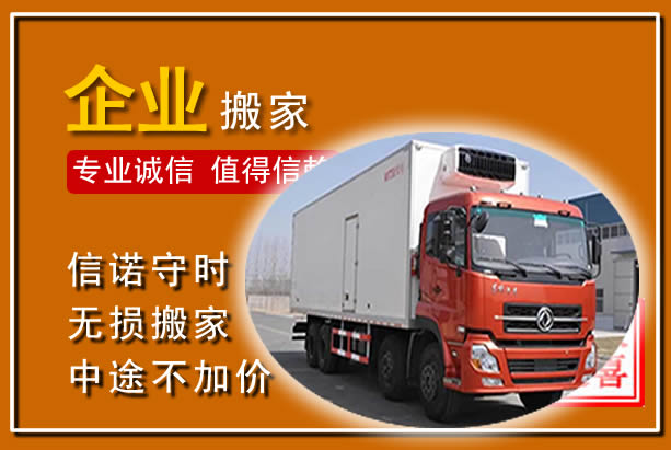 保亭工厂单位搬迁